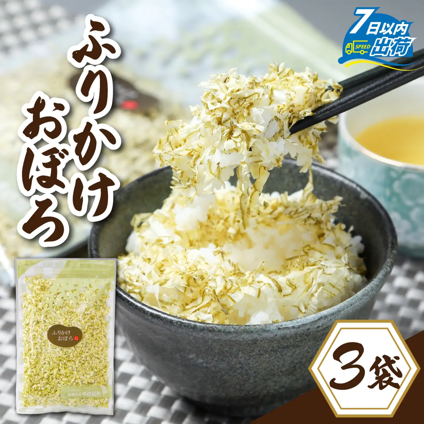 ふりかけおぼろ / 昆布 昆布 [A-210001]