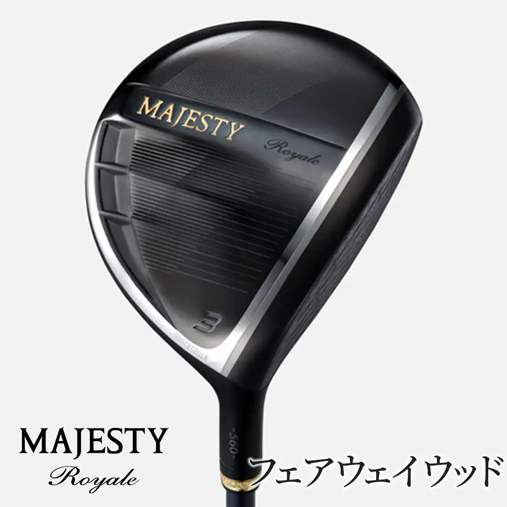 マジェスティ　ロイヤル　フェアウェイウッド