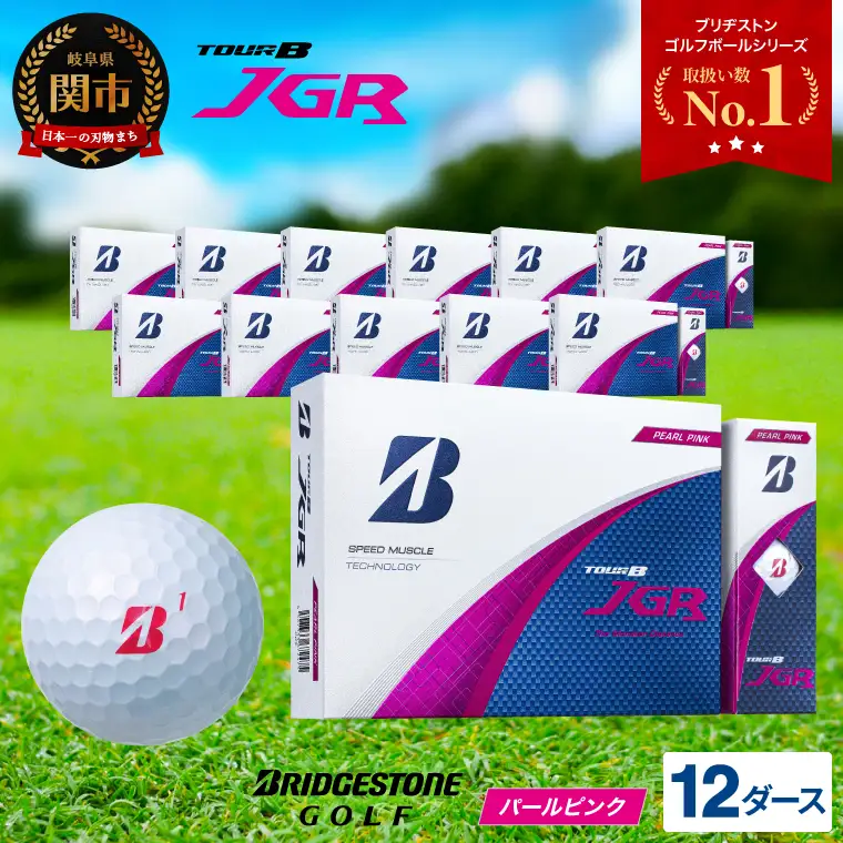 【2025年モデル】ゴルフボール TOUR B JGR パールピンク 12ダース