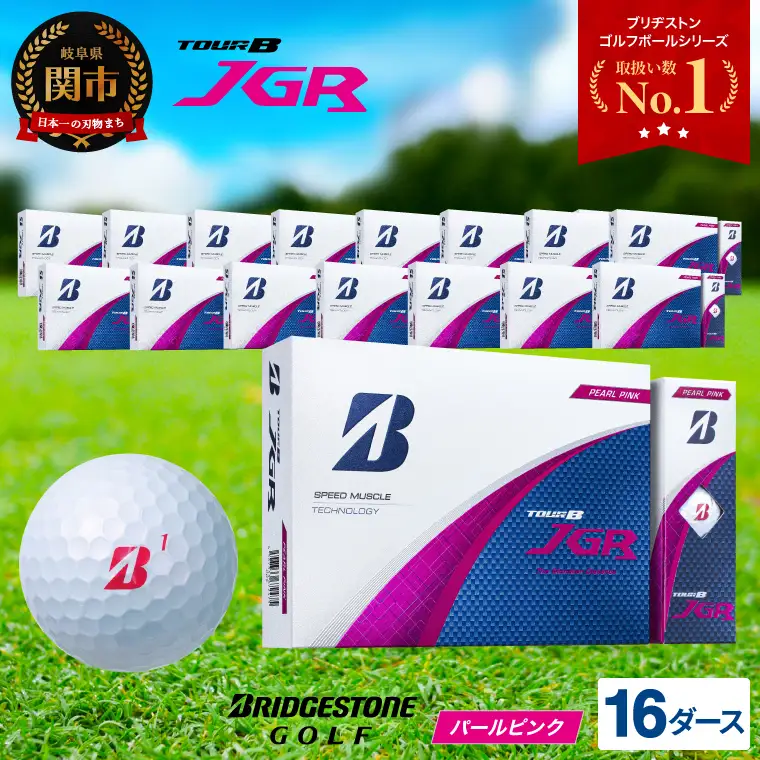 【2025年モデル】ゴルフボール TOUR B JGR パールピンク 16ダース