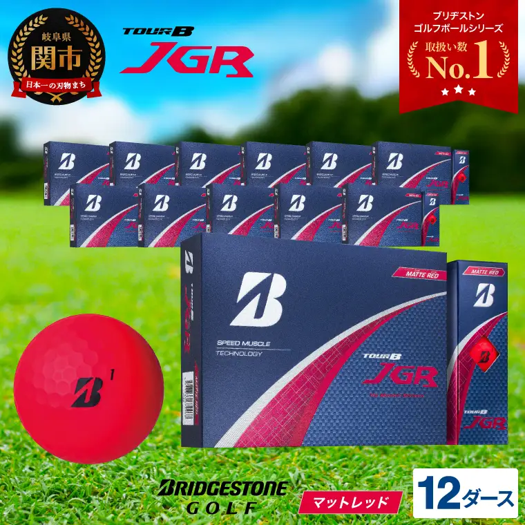 【2025年モデル】ゴルフボール TOUR B JGR マットレッド 12ダース