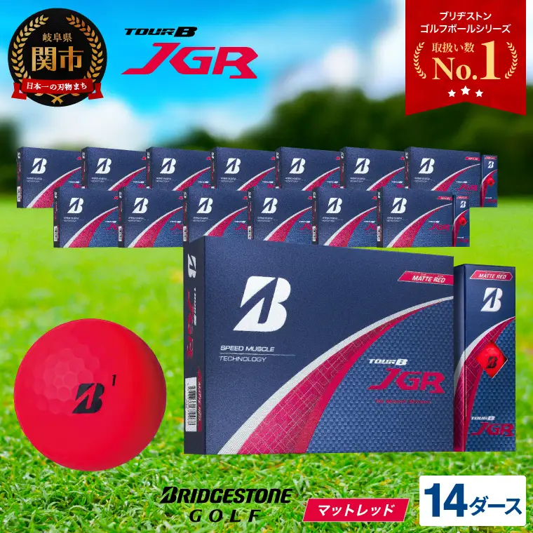【2025年モデル】ゴルフボール TOUR B JGR マットレッド 14ダース