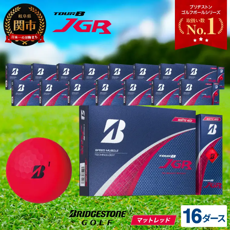 【2025年モデル】ゴルフボール TOUR B JGR マットレッド 16ダース
