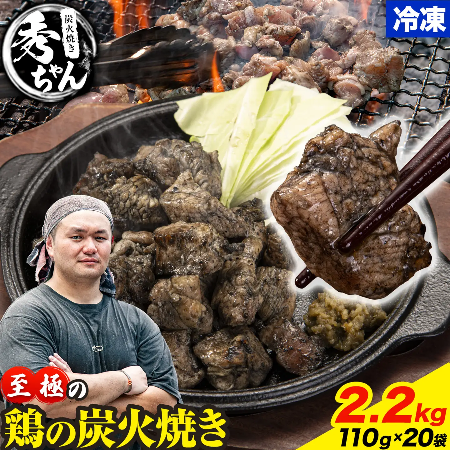 鶏 炭火焼き 焼き鳥 冷凍 2.2kg 20袋《30日以内に出荷予定(土日祝除く)》熊本県 御船町 秀ちゃん とり 鶏肉 国産 おつまみ ごはん 簡単調理 ボイル 送料無料