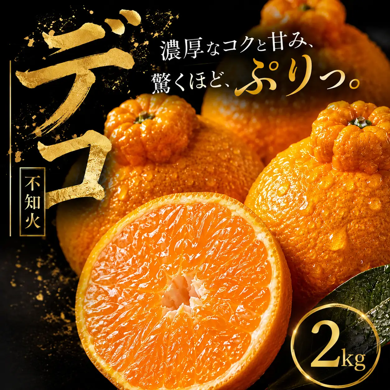 不知火 (デコポン と同品種) 家庭用 2kg 【2027年1月下旬頃から順次発送】 | でこぽん しらぬい shiranui みかん ミカン mikan 蜜柑 訳ありフルーツ 柑橘 果物 おすすめ お勧め お取り寄せ ギフト 愛媛県 松山市 【MKN084】