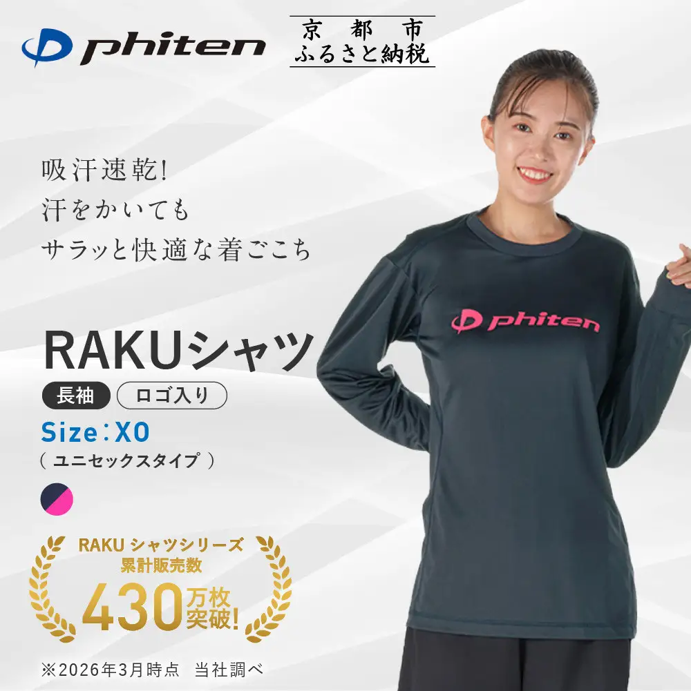 【ファイテン】RAKUシャツ長袖(ロゴ入り)ネイビー/ピンク＜XOサイズ＞｜京都 人気ブランド シャツ