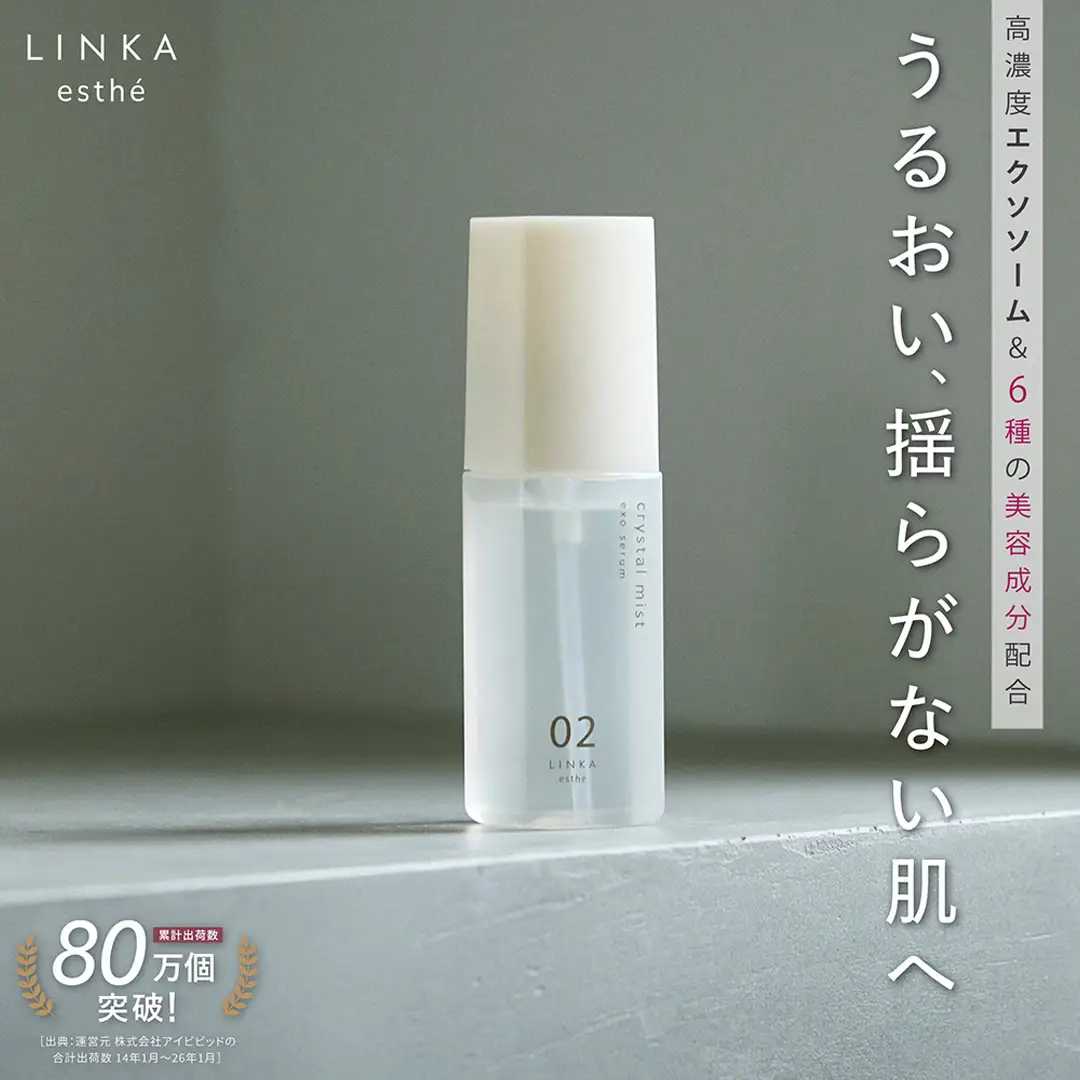 LINKA esthé クリスタルミスト エクソセラム 美容液 60ml×1本