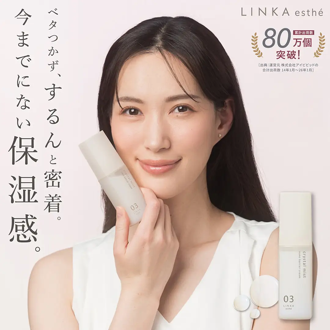 LINKA esthé クリスタルミスト ナノバリアクリーム 60mL×1本