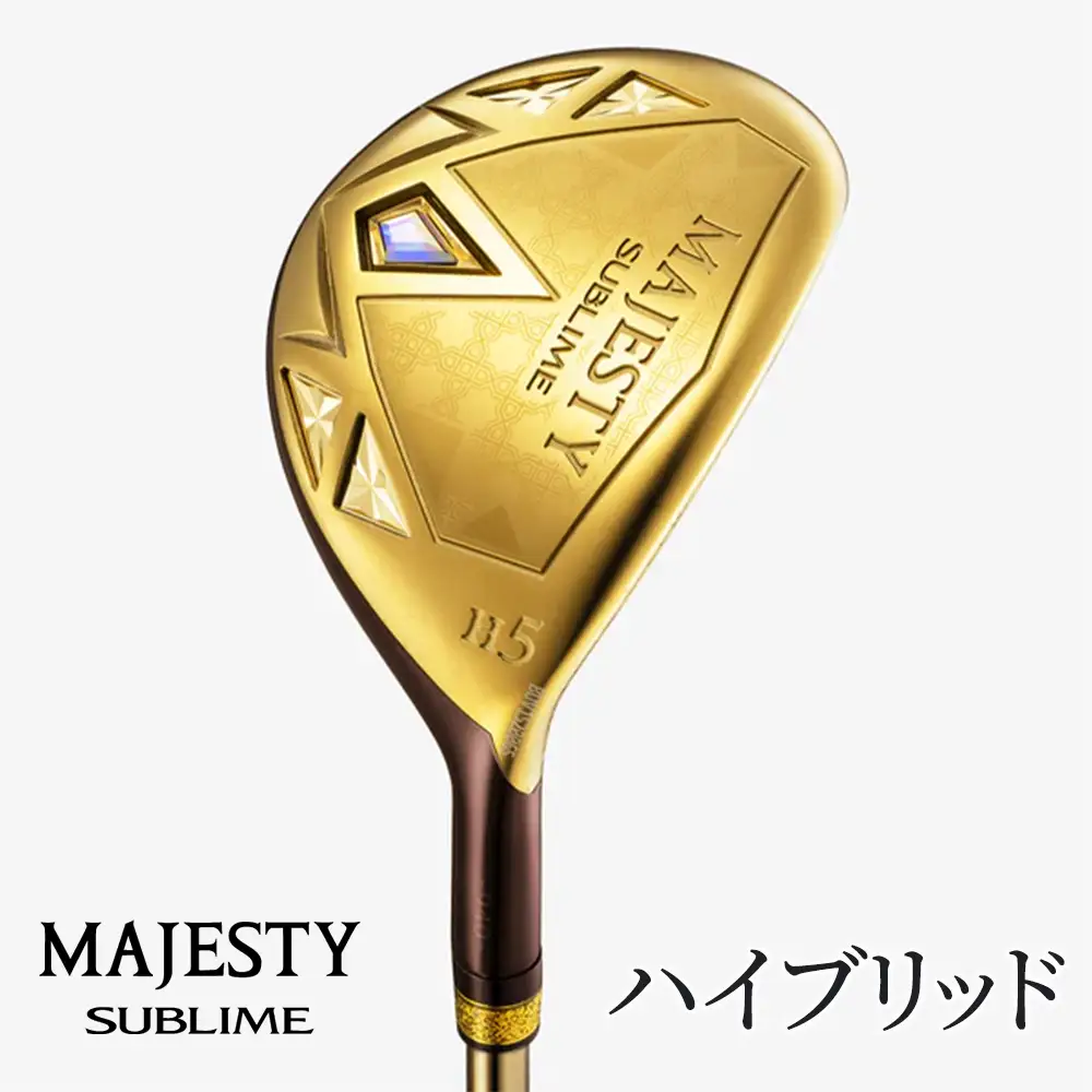 マジェスティ　サブライム　ハイブリッド