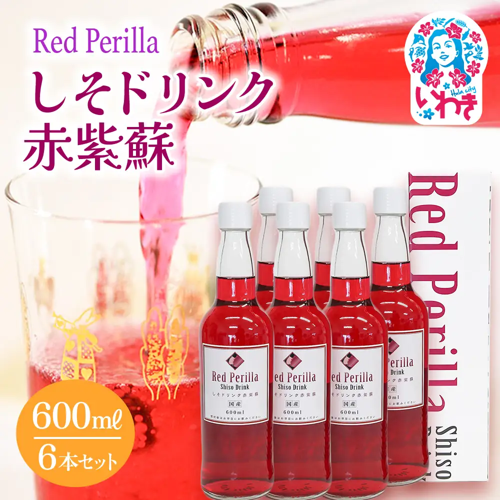 しそドリンク赤紫蘇 600ml 6本セット | しそドリンク 赤紫蘇 600ml 6本 赤しそ飲料 福島県 いわき市 ふるさと納税 長久保食品 しそ飲料 紫蘇ドリンク 国産しそ 和素材 赤しそ使用 ご当地飲料 常温保存 和風ドリンク | BC005-600ml-6s