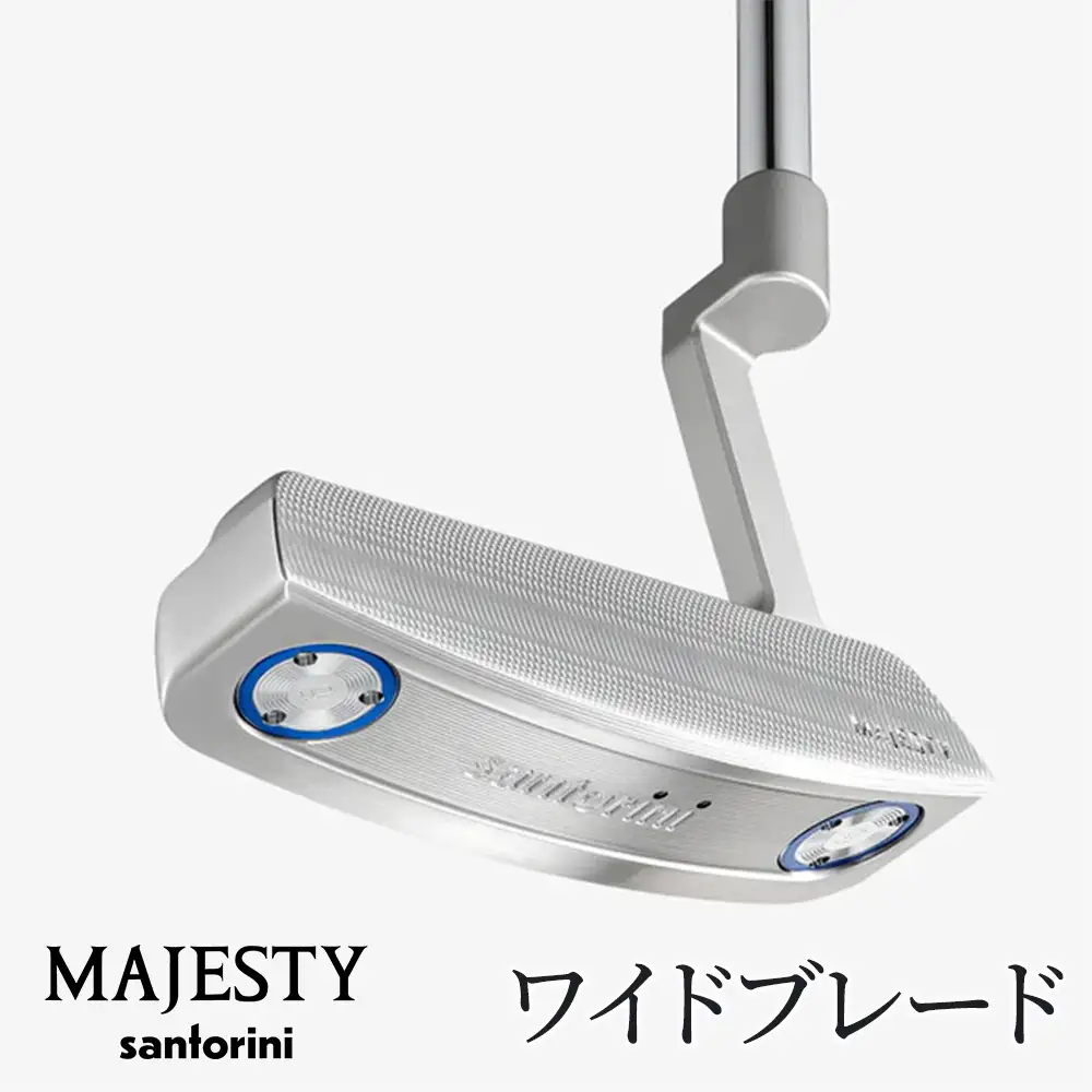 マジェスティ　パター　サントリーニ　ワイドブレード