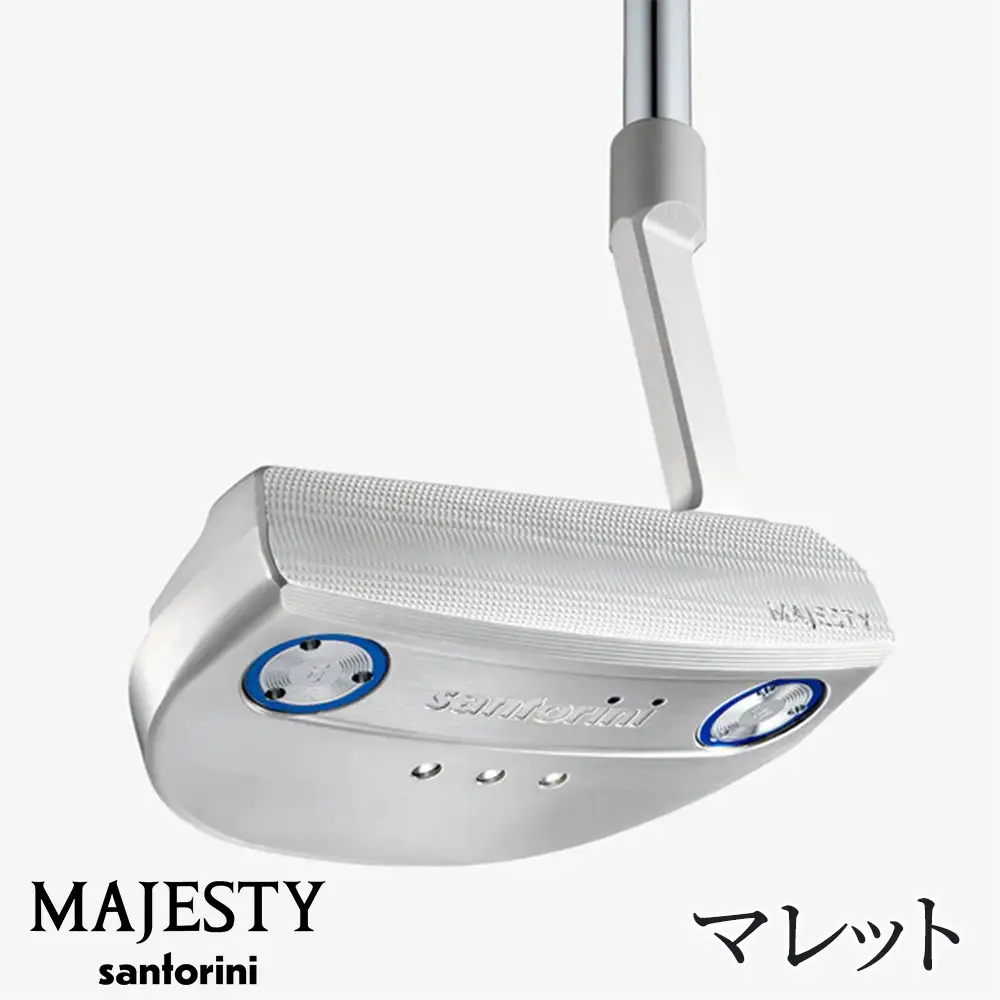マジェスティ　パター　サントリーニ　マレット