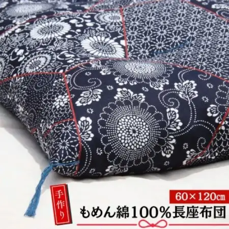 【あきる野の匠】手作り もめん綿100%長座布団　 パッチワーク柄(紺)　60×120cm【1743819】