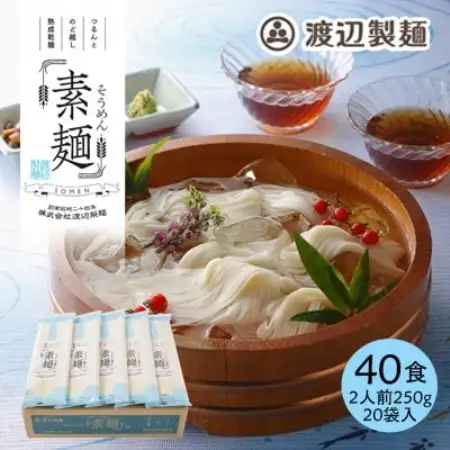 そうめん40食 1袋250g2人前×20袋(計5kg)信州八ヶ岳よりお届け【1746133】
