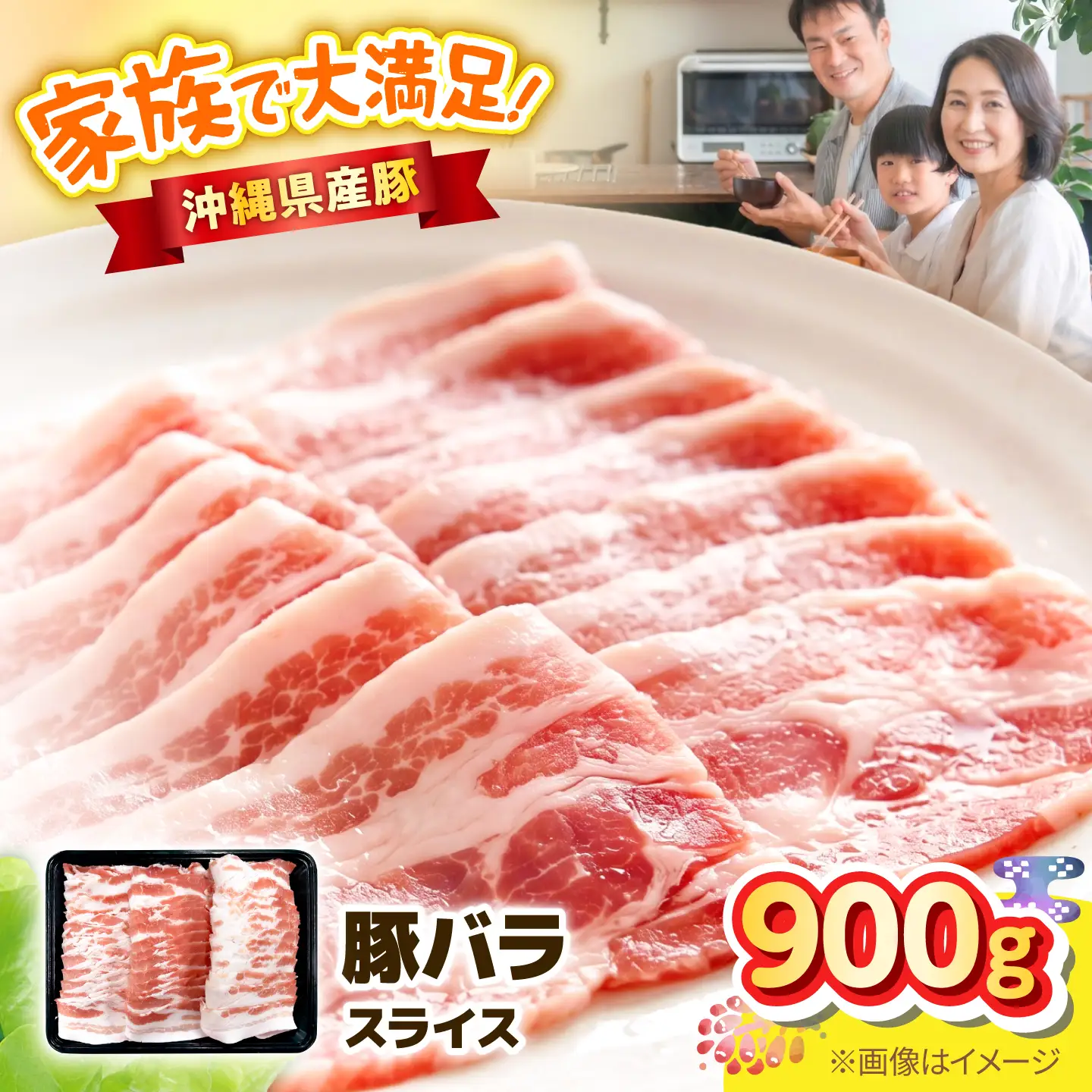 豚肉 バラスライス 900g BCEQ002 豚バラ