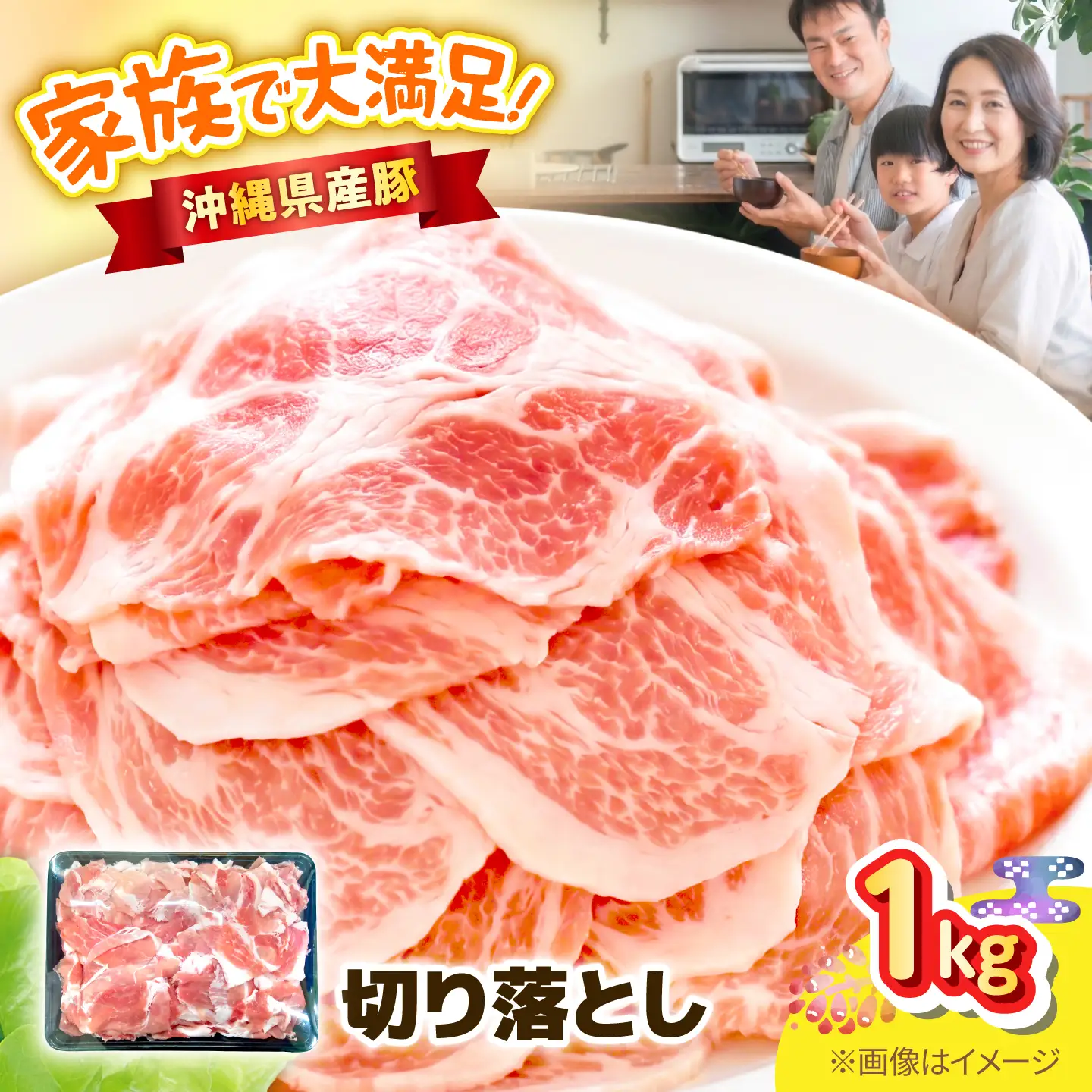 豚肉 切り落とし 1kg BCEQ005 豚肉