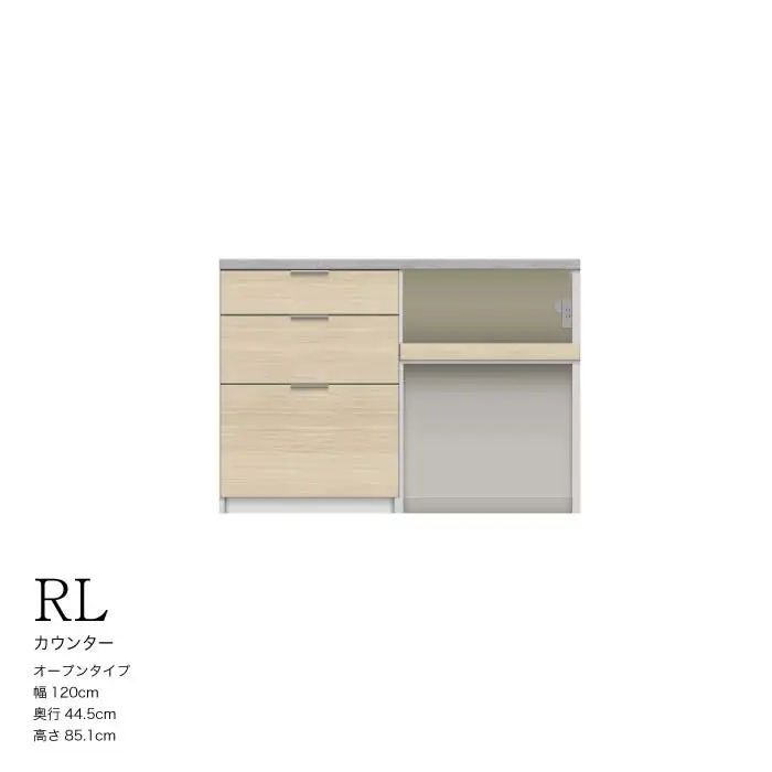 キッチンボード RL-S1202R下台 [No.1218] ／ 家具 インテリア 岐阜県