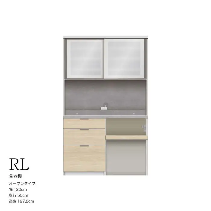 キッチンボード RLH-1202R [No.1240] ／ 家具 インテリア 岐阜県