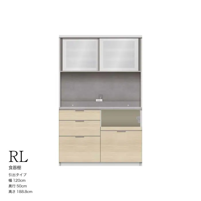 キッチンボード RL-1200R [No.1243] ／ 家具 インテリア 岐阜県