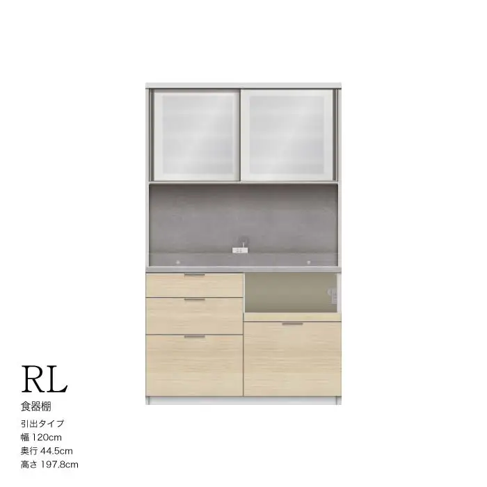 キッチンボード RLH-S1200R [No.1244] ／ 家具 インテリア 岐阜県