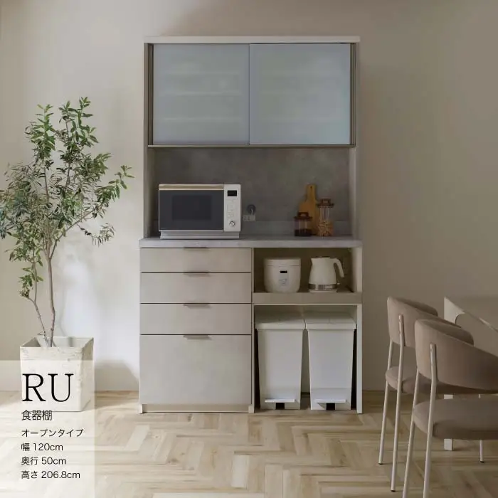 キッチンボード RUH-1202R [No.1246] ／ 家具 インテリア 岐阜県