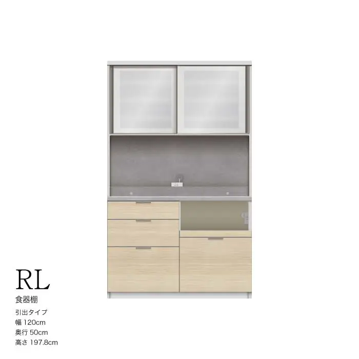 キッチンボード RLH-1200R [No.1247] ／ 家具 インテリア 岐阜県