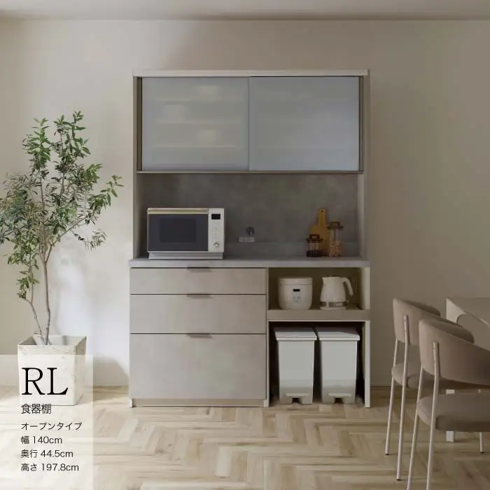 キッチンボード RLH-S1402R [No.1250] ／ 家具 インテリア 岐阜県