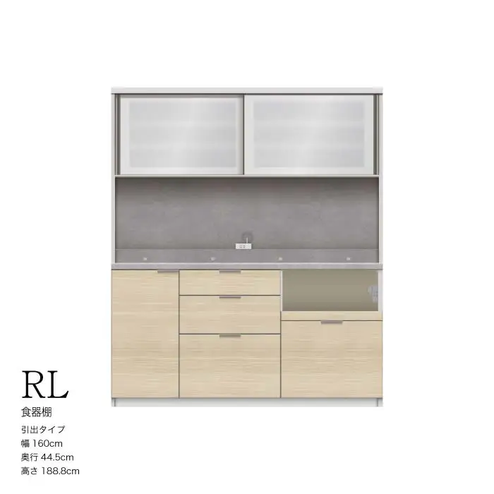 キッチンボード RL-S1600R [No.1253] ／ 家具 インテリア 岐阜県