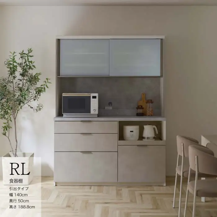 キッチンボード RL-1400R [No.1257] ／ 家具 インテリア 岐阜県