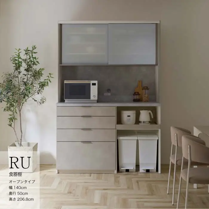 キッチンボード RUH-1402R [No.1260] ／ 家具 インテリア 岐阜県