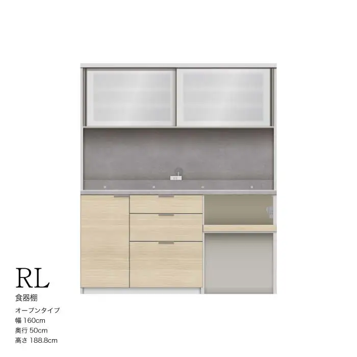 キッチンボード RL-1602R [No.1261] ／ 家具 インテリア 岐阜県
