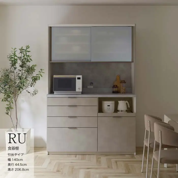 キッチンボード RUH-S1400R [No.1265] ／ 家具 インテリア 岐阜県