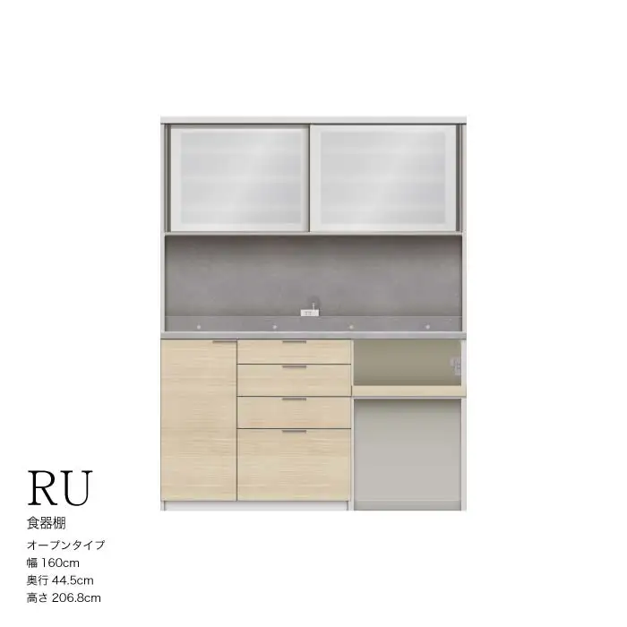 キッチンボード RUH-S1602R [No.1267] ／ 家具 インテリア 岐阜県
