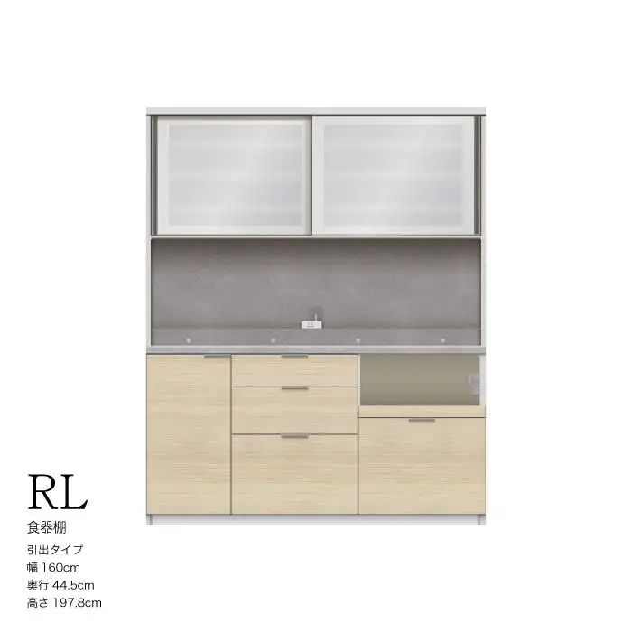 キッチンボード RLH-S1600R [No.1269] ／ 家具 インテリア 岐阜県