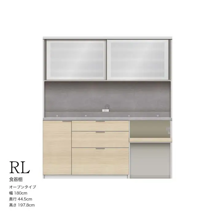 キッチンボード RLH-S1802R [No.1273] ／ 家具 インテリア 岐阜県