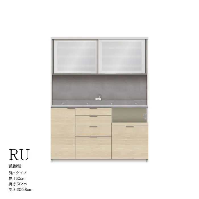 キッチンボード RUH-1600R [No.1277] ／ 家具 インテリア 岐阜県