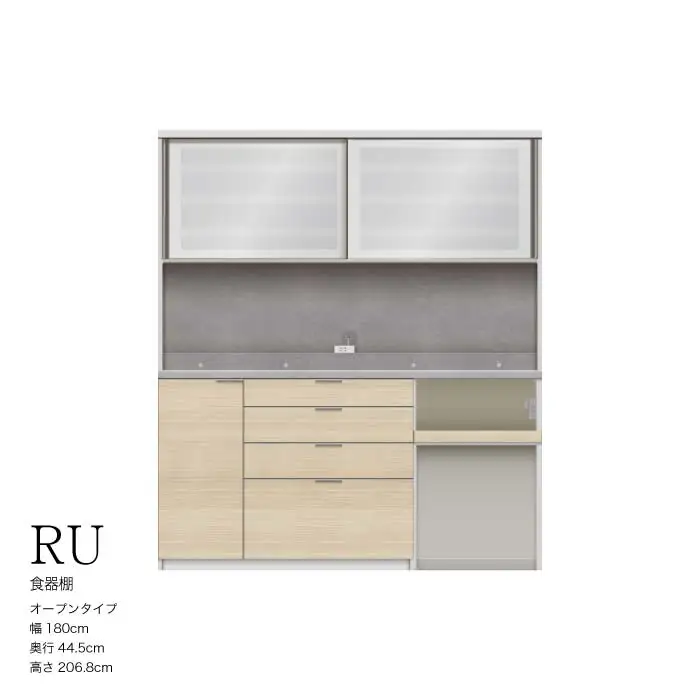 キッチンボード RUH-S1802R [No.1278] ／ 家具 インテリア 岐阜県
