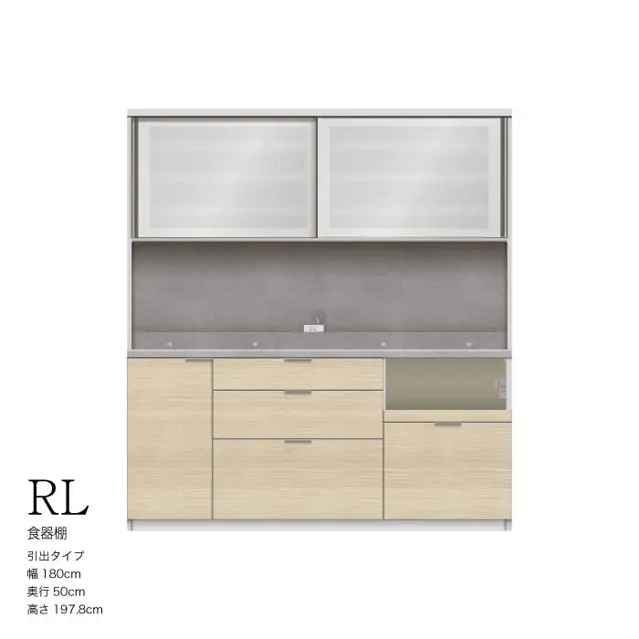 キッチンボード RLH-1800R [No.1282] ／ 家具 インテリア 岐阜県