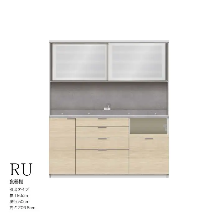 キッチンボード RUH-1800R [No.1284] ／ 家具 インテリア 岐阜県