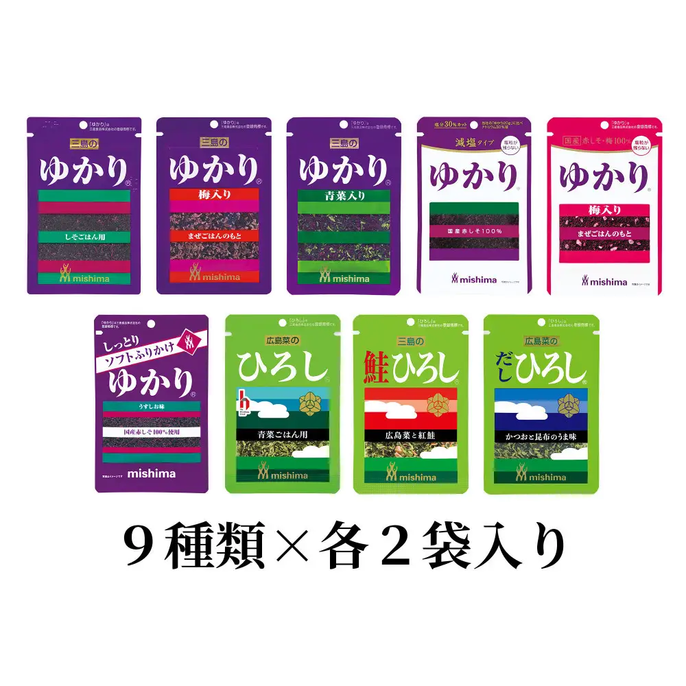 【三島食品】「ゆかり・ひろし」づくしセット