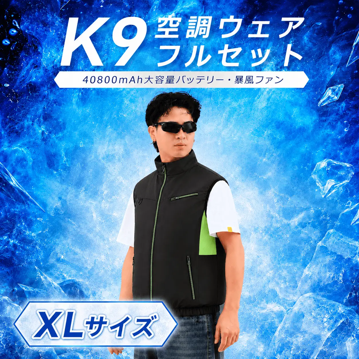 K9 空調ウェア フルセット XL ブラック
