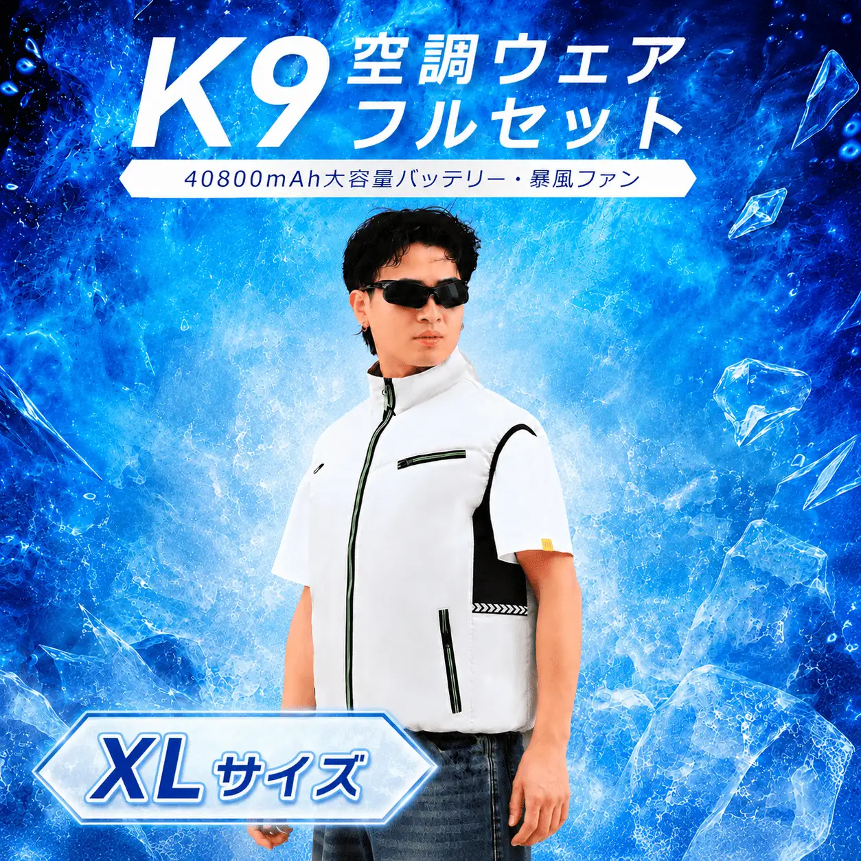 K9 空調ウェア フルセット XL ベージュ