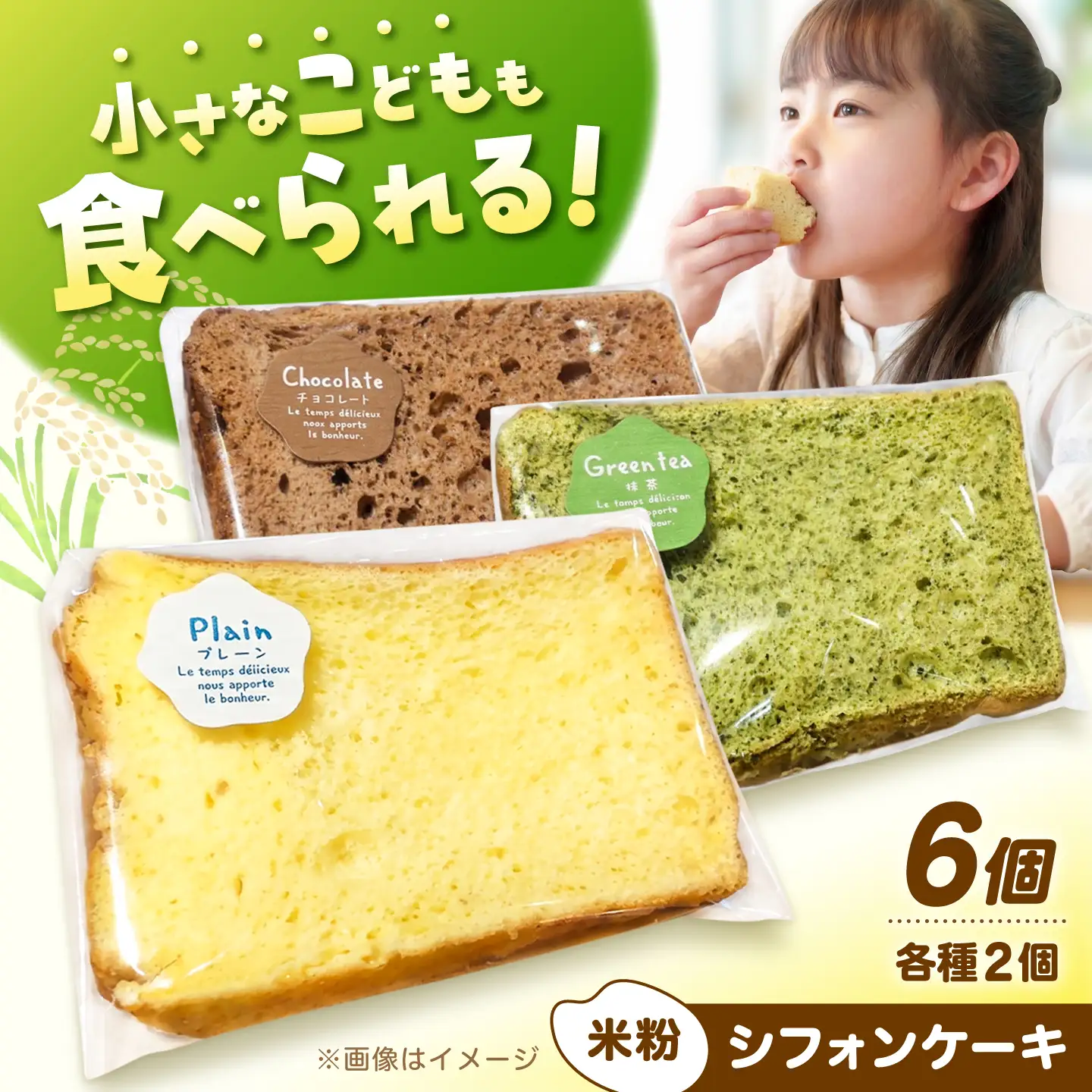 シフォンケーキ3種詰め合わせ（プレーン/チョコ/抹茶） 広川町 / YAMAZAKURA[AFCL001]