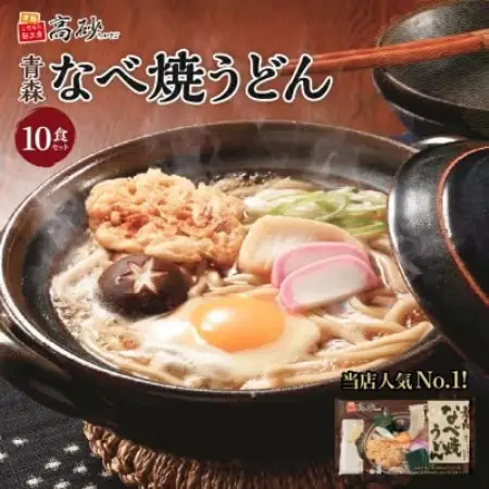 青森鍋焼きうどん10食入り【1734217】