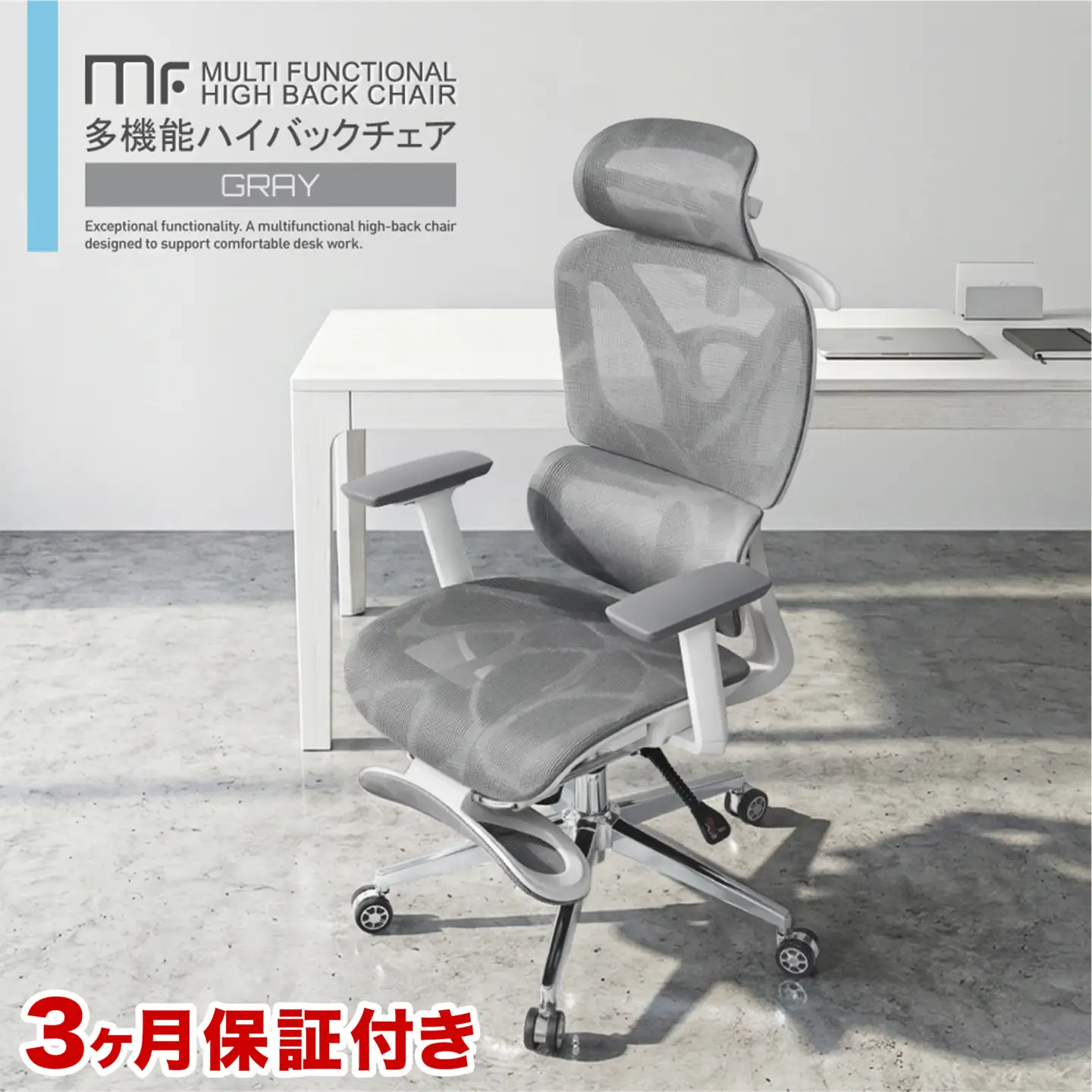 多機能ハイバックチェア グレー AKU105659401