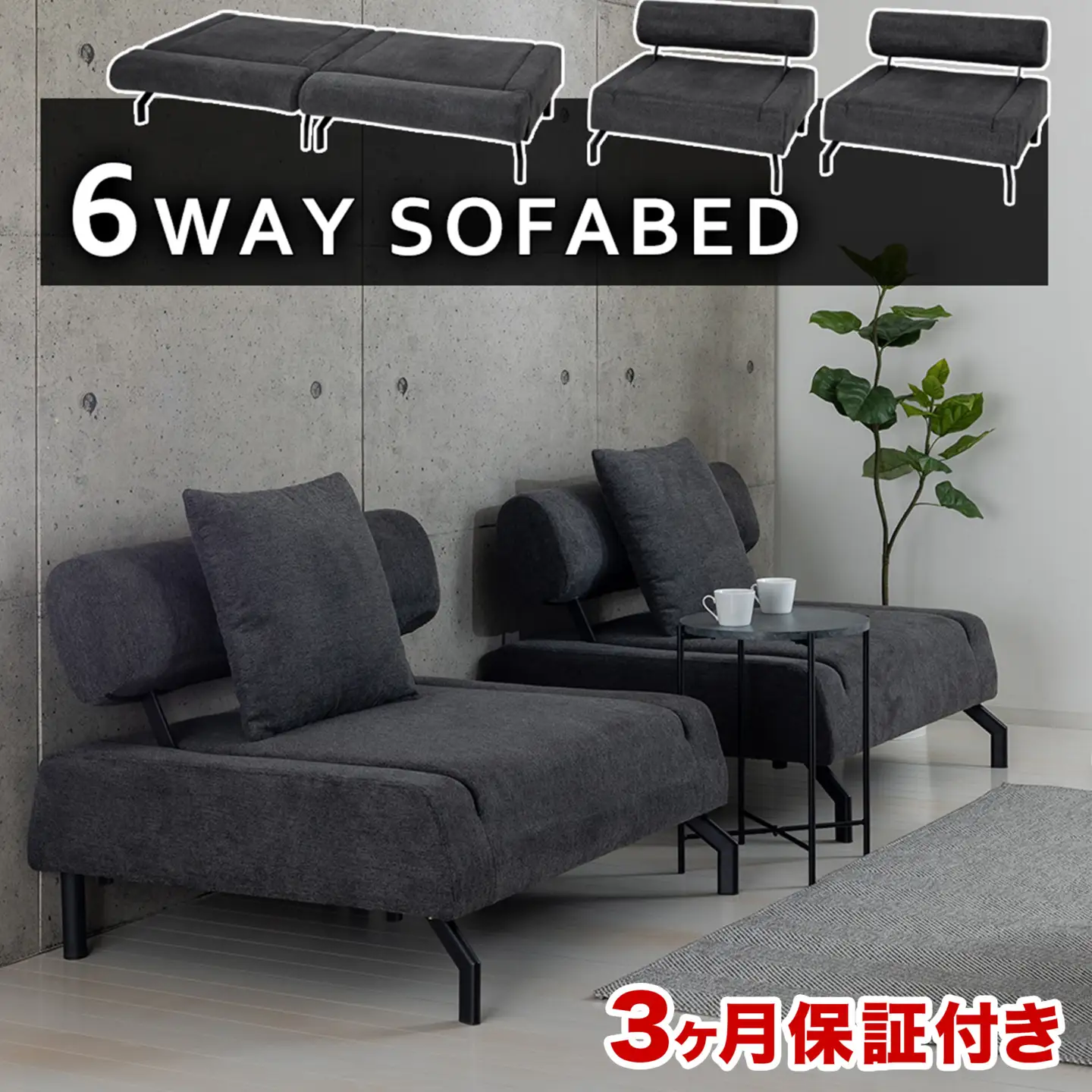 セパレートソファーベッド イーズ グレー AKU105659304