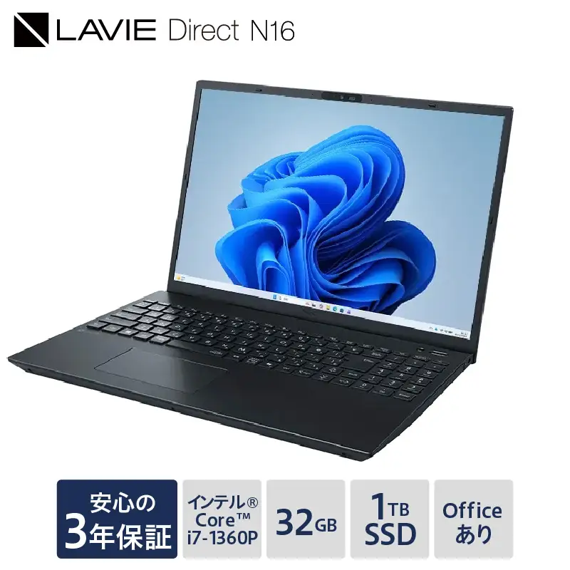 【新品】2026年2月発売NEC LAVIE Direct N16① ノートパソコン ノート PC 新生活 山形県 米沢市 送料無料