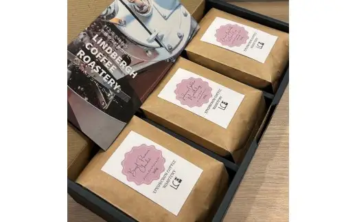 自家焙煎コーヒー豆【豆】LC5-1　人気プレミアムコーヒーセット　200g×3種　LINDBERGH COFFEE ROASTERY　1105004