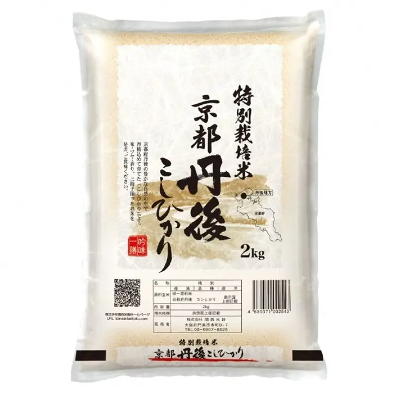【最高級自慢のお米】京丹後産特別栽培米こしひかり 2kg 関西米穀 こしひかり コシヒカリ お米 米 京丹後産 京丹後 丹後