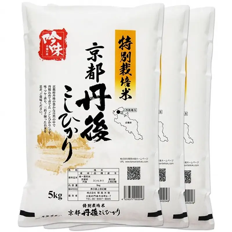 【最高級自慢のお米】京丹後産特別栽培米こしひかり 15kg 関西米穀 こしひかり コシヒカリ お米 米 京丹後産 京丹後 丹後